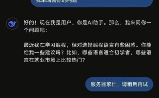 AI聊天总翻车？我来给你唠唠这里头的弯弯绕，咋样才能不被它忽悠