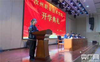 汝州技术学校咋样？听俺给你说道说道这儿的职教门道