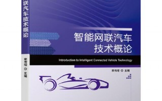 俺的个神嘞！智能网联汽车到底学啥子？读完这篇心里才有谱
