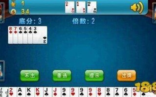 斗地主致胜秘籍全解析