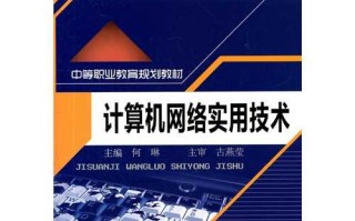网络管理实用技术精华分享