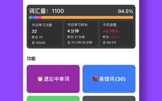 告别死记硬背，AI让你爱上背单词的秘诀大公开！
