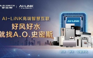 智慧净水新体验：当百年品牌遇上AI技术，喝水这件事被彻底改变了