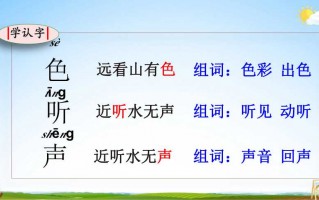 智能朗诵课文：让学习变得有声有色