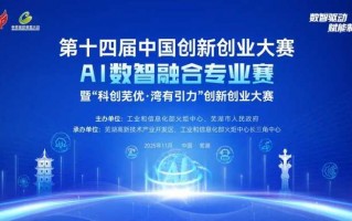 泰山脚下AI梦工厂：泰安如何成为山东AI创业新热土