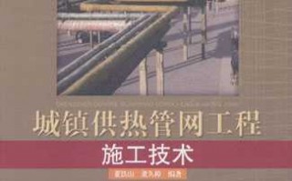 城镇施工技术整理全攻略
