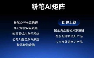 智能面试准备全攻略