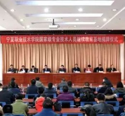 宁夏专技人员学习成长导航