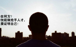 学门手艺就怕刚入行庙塌了，这感觉比失业还堵得慌
