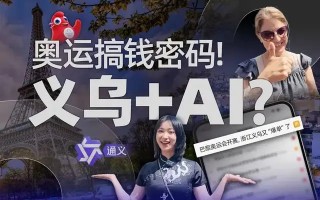AI视频搞钱真相：中老年朋友圈刷屏背后的暴利与陷阱