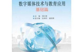 数字媒体技术好书大盘点：告别选择困难找到你的入门与进阶指南