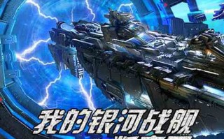守护银河的智能铁卫：探秘银河AI舰队如何成为太空和平的终极防线