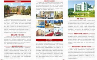 应用技术大学招生全攻略：多条路径通向你理想的职业未来