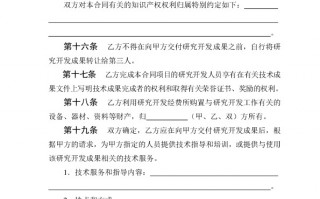 上海技术开发合同避坑指南（2026真实版）