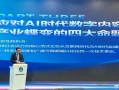 创新传播，技术赋能：打造媒体融合的“最强大脑”