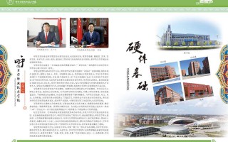 探秘呼伦贝尔职业技术学院：草原上的技能摇篮