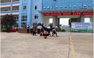 探秘南疆国门旁的技能摇篮：崇左市职业技术学院