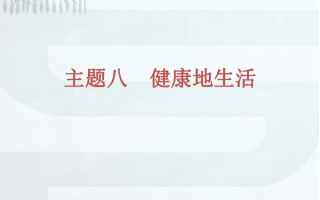 咱身体里的黑科技：这些生物技术正悄悄改写健康剧本
