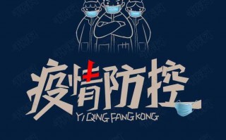 疫情防控字体设计：AI巧思让信息传递更贴心