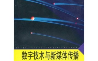 别让技术跑了调子，数字时代咱们到底该怎么“说话”？