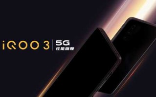 iQOO 3里头那个AI到底有啥用？老铁你可算问对人了！