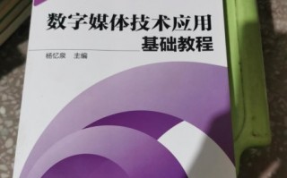 咱们聊聊这个数字媒体应用技术专升本的事儿