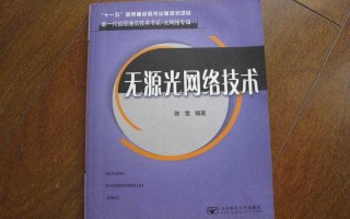 通信技术书海导航：从理论根基到6G前沿的实用指南