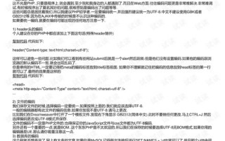 PHP技术文章整理心经：从流水账到流量王