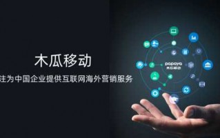 移动营销的未来：技术如何重塑品牌与人的连接