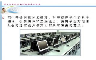 信息技术教学这事儿，可真不能“老方子治新病”喽