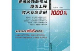套拱技术交底整理全攻略：从入门到精通不踩坑
