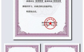 人工智能画证书整理秘籍