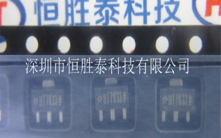 消费电子维修场景下HT7833 LDO稳压芯片好坏检测实操指南（适配智能穿戴蓝牙设备维修，新手也能快速上手）