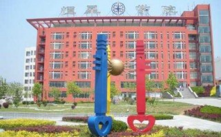 青岛滨海职业技术学院：你不知道的校园故事与生活体验