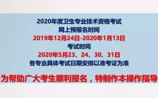 卫生资格考试这场硬仗，咱们医护人员该怎么闯？