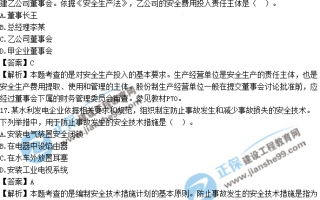二零一七年安全生产技术真题整理全解析