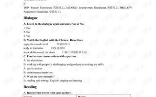 电工电子习题答案解析宝典，学习路上不迷茫