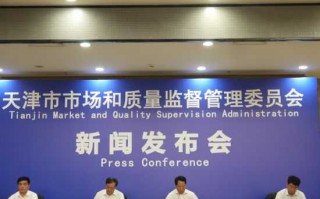 天津质量技术监督那些事儿：官网寻宝与办事指南