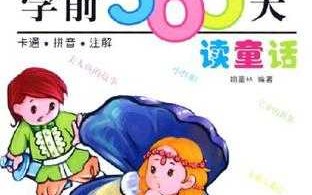 夜深了，让AI给你家娃讲个童话吧？