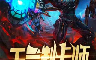 从卡文到成神：机械AI小说工具全解与避坑实战
