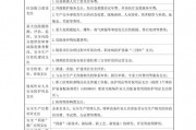 安全技术措施经费，别让这笔“保命钱”成了糊涂账