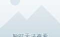 呼和浩特租房不用愁，这几招信息技术让你找房省心又省钱