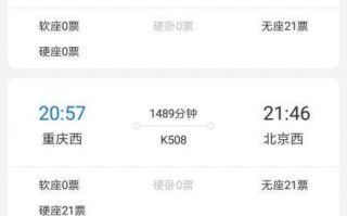 扒一扒火车票软件那些不为人知的技术内幕